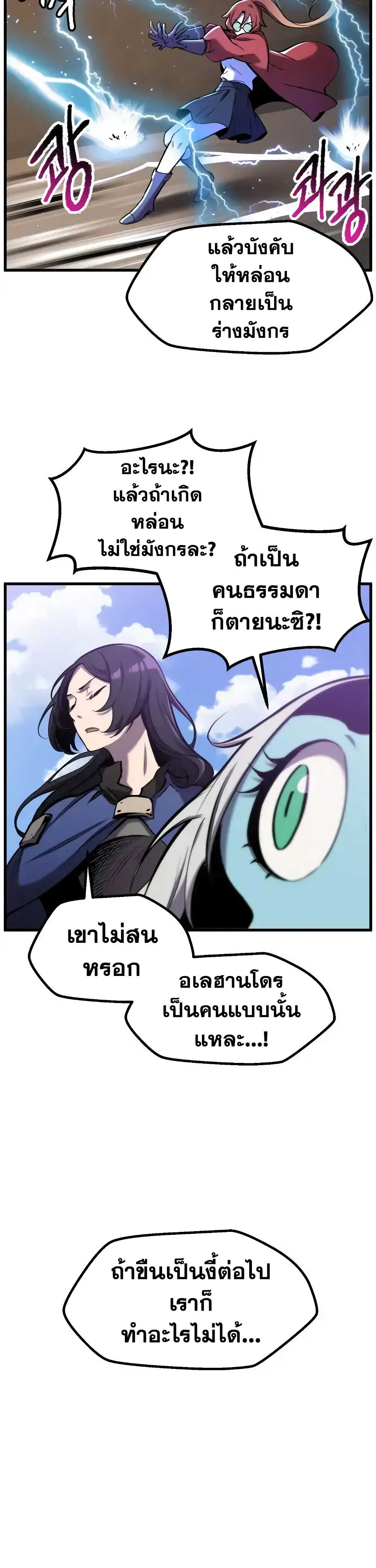 à¸­à¹ˆà¸²à¸™à¸¡à¸±à¸‡à¸‡à¸° à¸à¸²à¸£à¹Œà¸•à¸¹à¸™