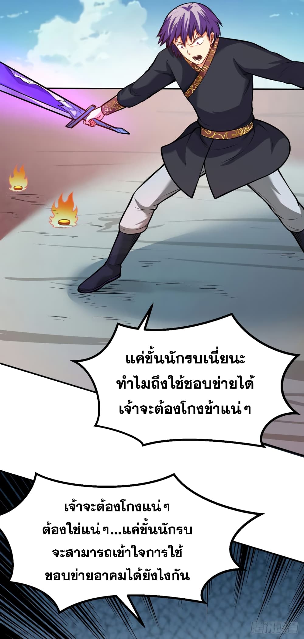 à¸­à¹ˆà¸²à¸™à¸à¸²à¸£à¹Œà¸•à¸¹à¸™ à¸¡à¸±à¸‡à¸‡à¸°