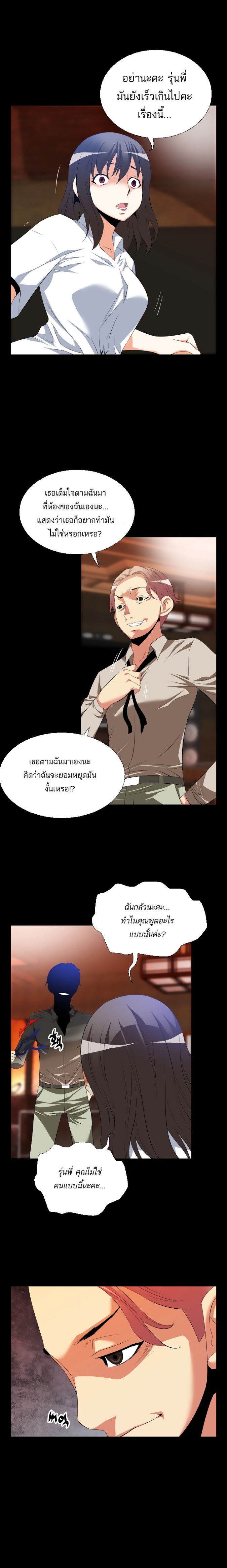 à¸­à¹ˆà¸²à¸™ Love Parameter