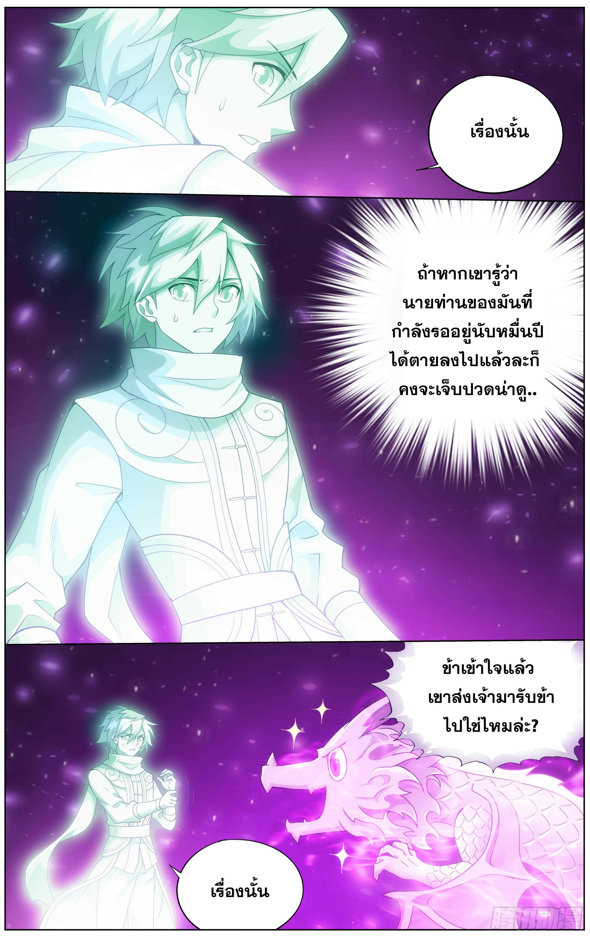 เธญเนเธฒเธเธเธฒเธฃเนเธ•เธนเธ Doupo Cangqiong