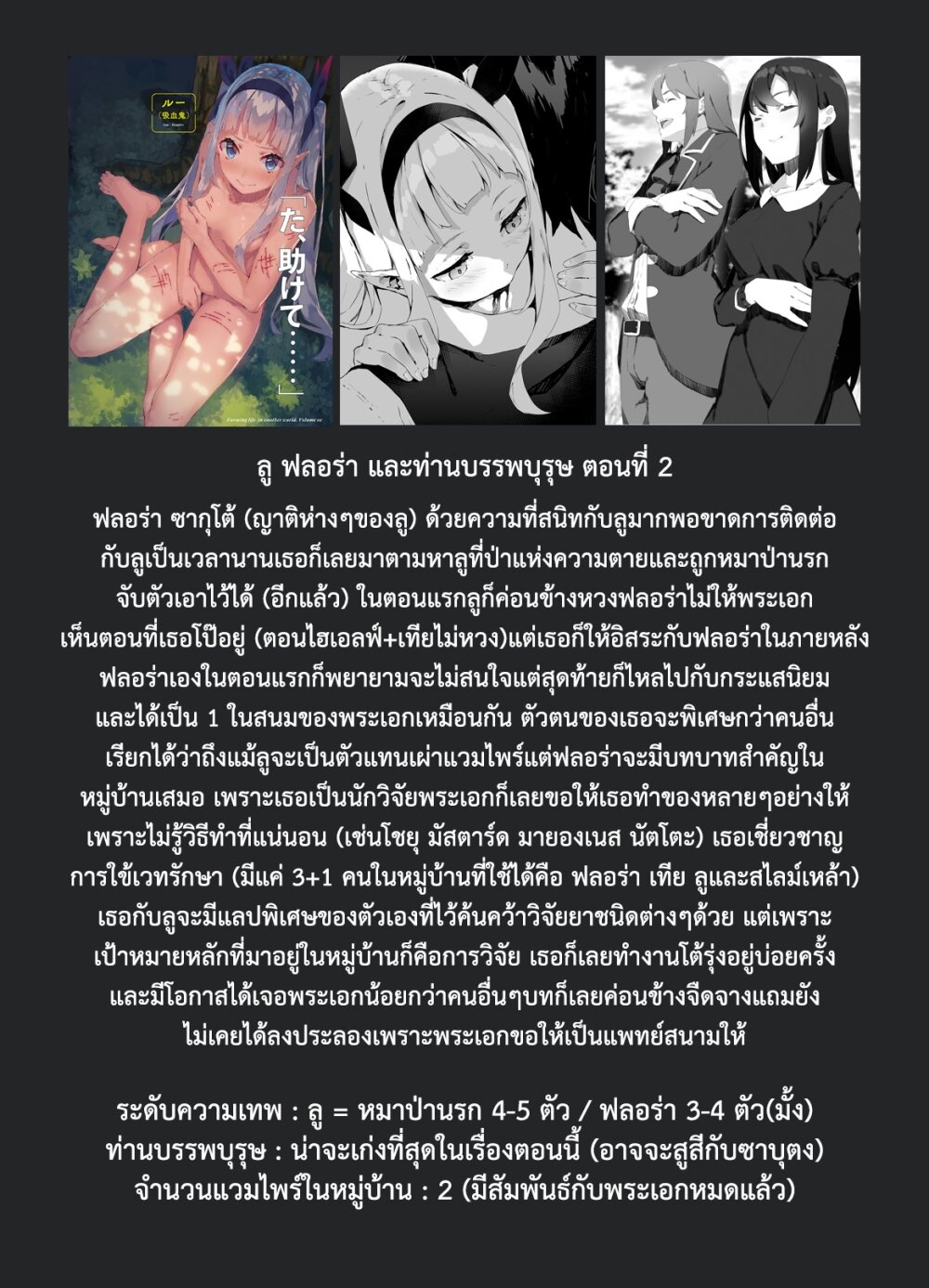 à¸­à¹ˆà¸²à¸™ Isekai Nonbiri Nouka