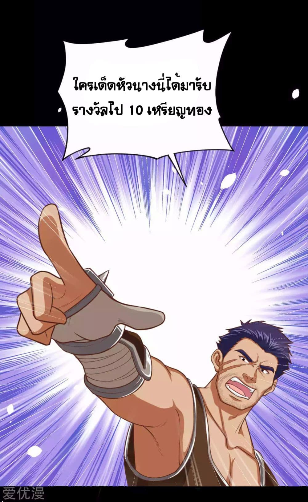 à¸­à¹ˆà¸²à¸™ Starting from Today I'll Work as a City Lord