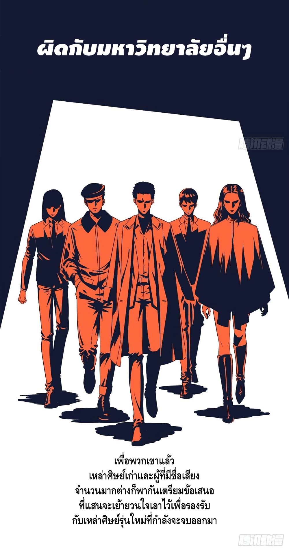 à¸­à¹ˆà¸²à¸™à¸¡à¸±à¸‡à¸‡à¸° à¸à¸²à¸£à¹Œà¸•à¸¹à¸™