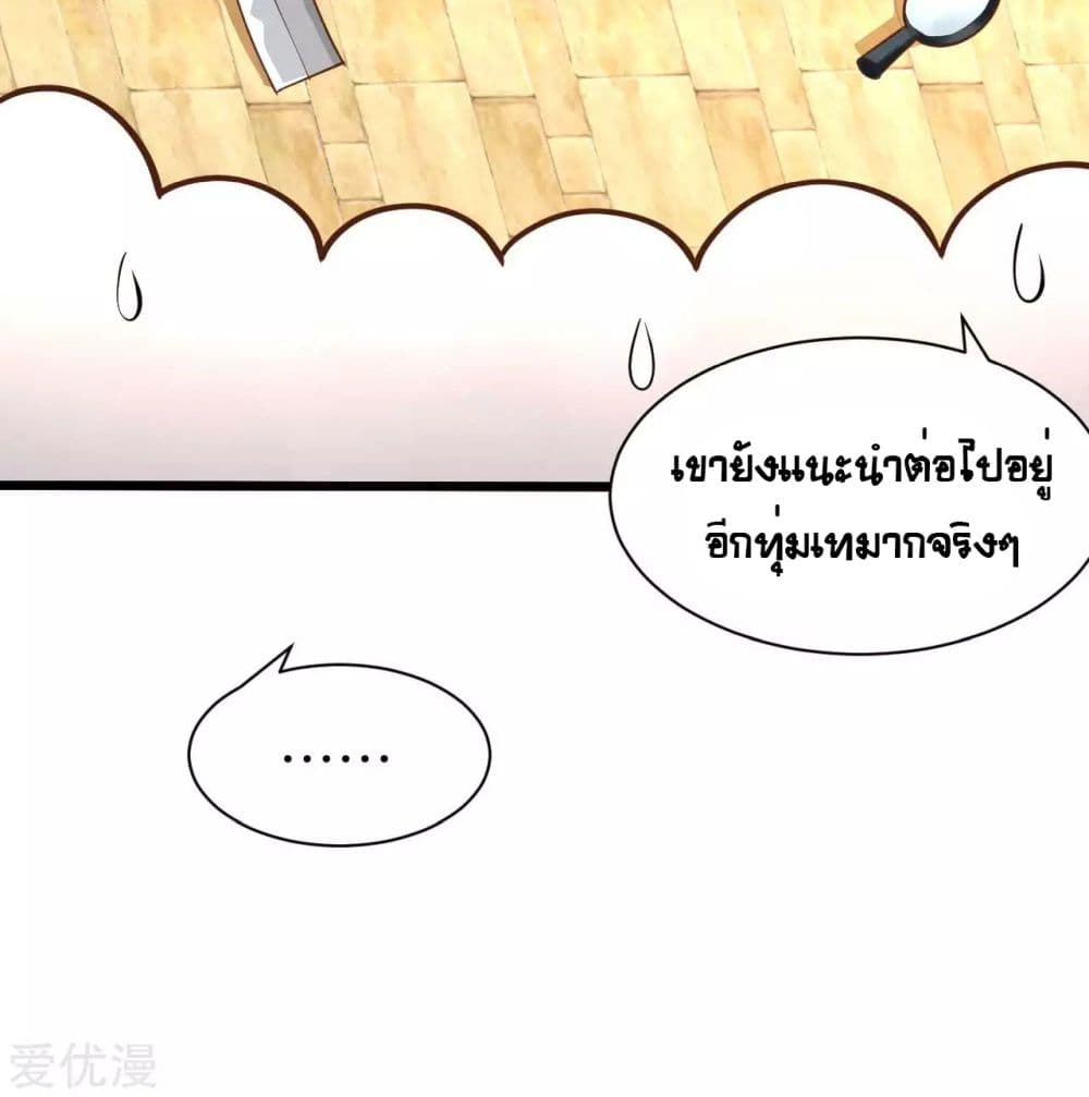 à¸­à¹ˆà¸²à¸™ Starting from Today I'll Work as a City Lord