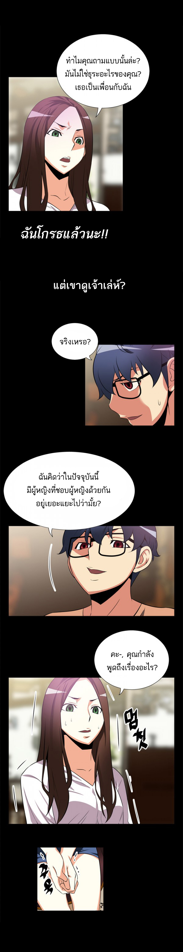 à¸­à¹ˆà¸²à¸™ Love Parameter