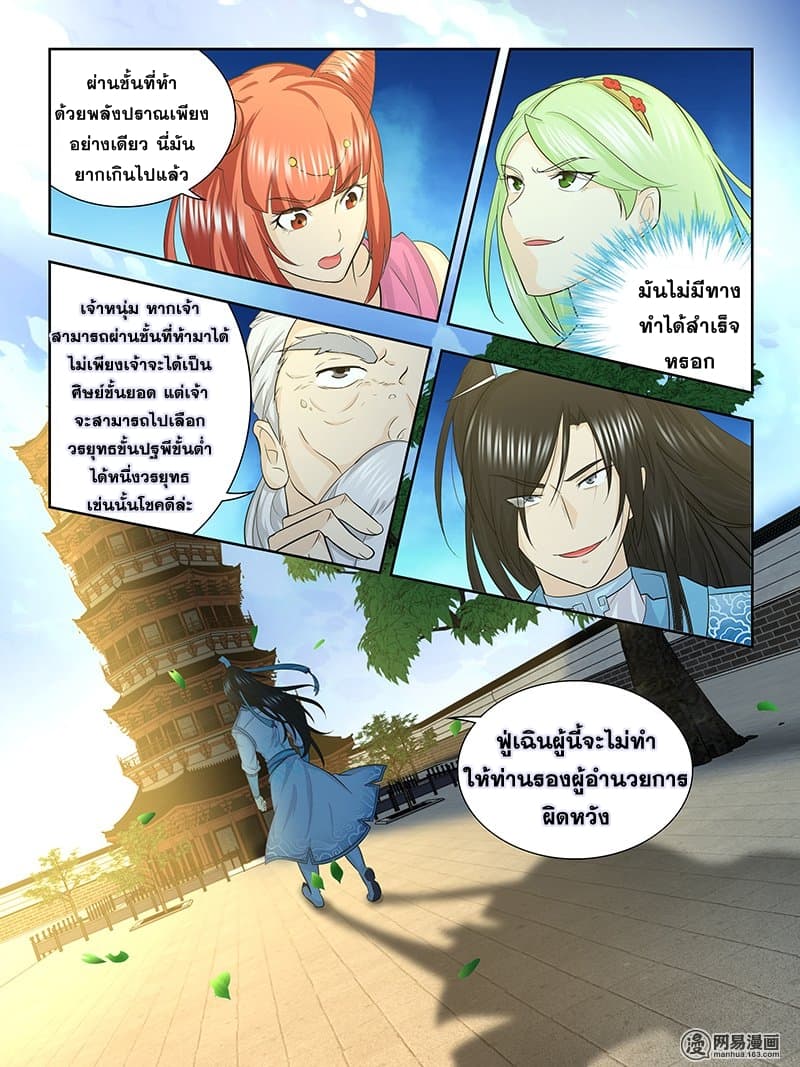 เธญเนเธฒเธ Yong Heng Zhi Zun