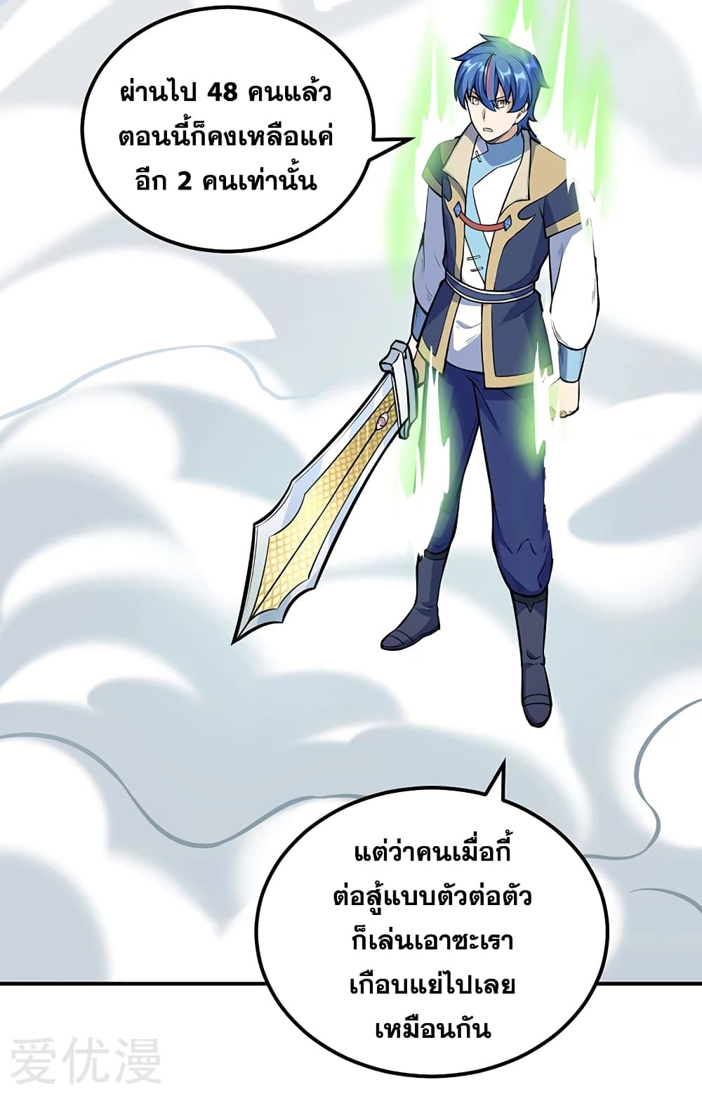 à¸­à¹ˆà¸²à¸™à¸à¸²à¸£à¹Œà¸•à¸¹à¸™ à¸¡à¸±à¸‡à¸‡à¸°