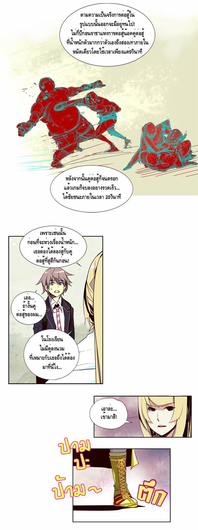 à¸­à¹ˆà¸²à¸™ Girls of the Wildâ€™s