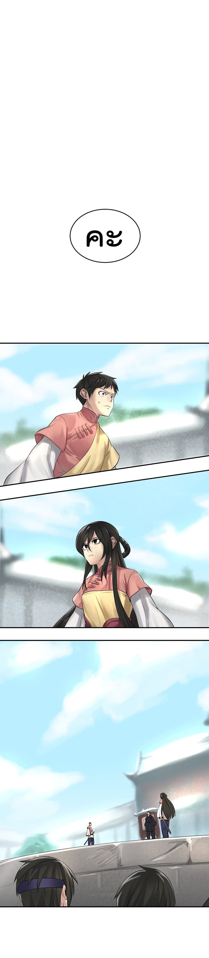 à¸­à¹ˆà¸²à¸™à¸¡à¸±à¸‡à¸‡à¸° à¸à¸²à¸£à¹Œà¸•à¸¹à¸™