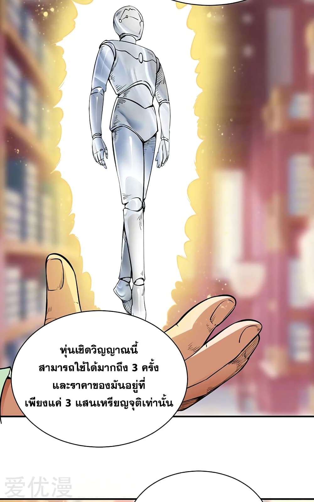 เธญเนเธฒเธเธเธฒเธฃเนเธ•เธนเธ เธกเธฑเธเธเธฐ