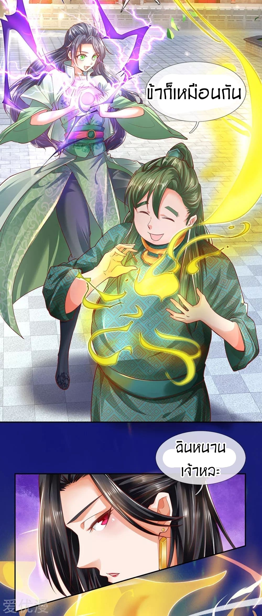 à¸­à¹ˆà¸²à¸™à¸¡à¸±à¸‡à¸‡à¸°