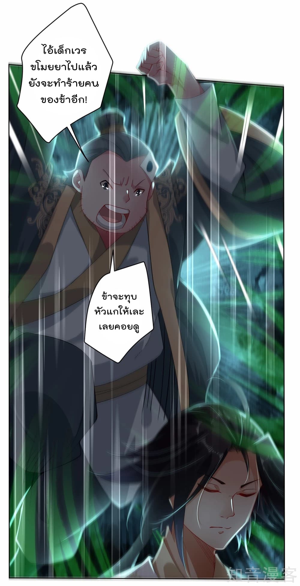 à¸­à¹ˆà¸²à¸™à¸¡à¸±à¸‡à¸‡à¸° à¸à¸²à¸£à¹Œà¸•à¸¹à¸™