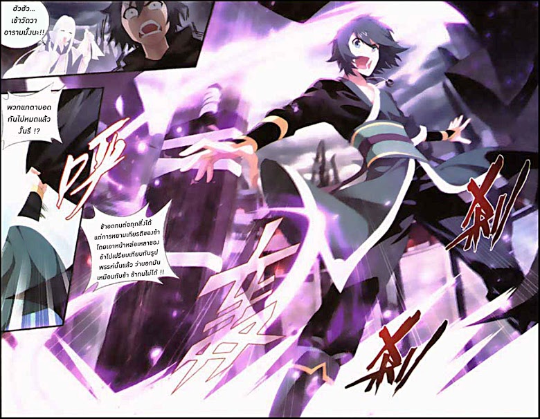 เธญเนเธฒเธเธเธฒเธฃเนเธ•เธนเธ Doupo Cangqiong