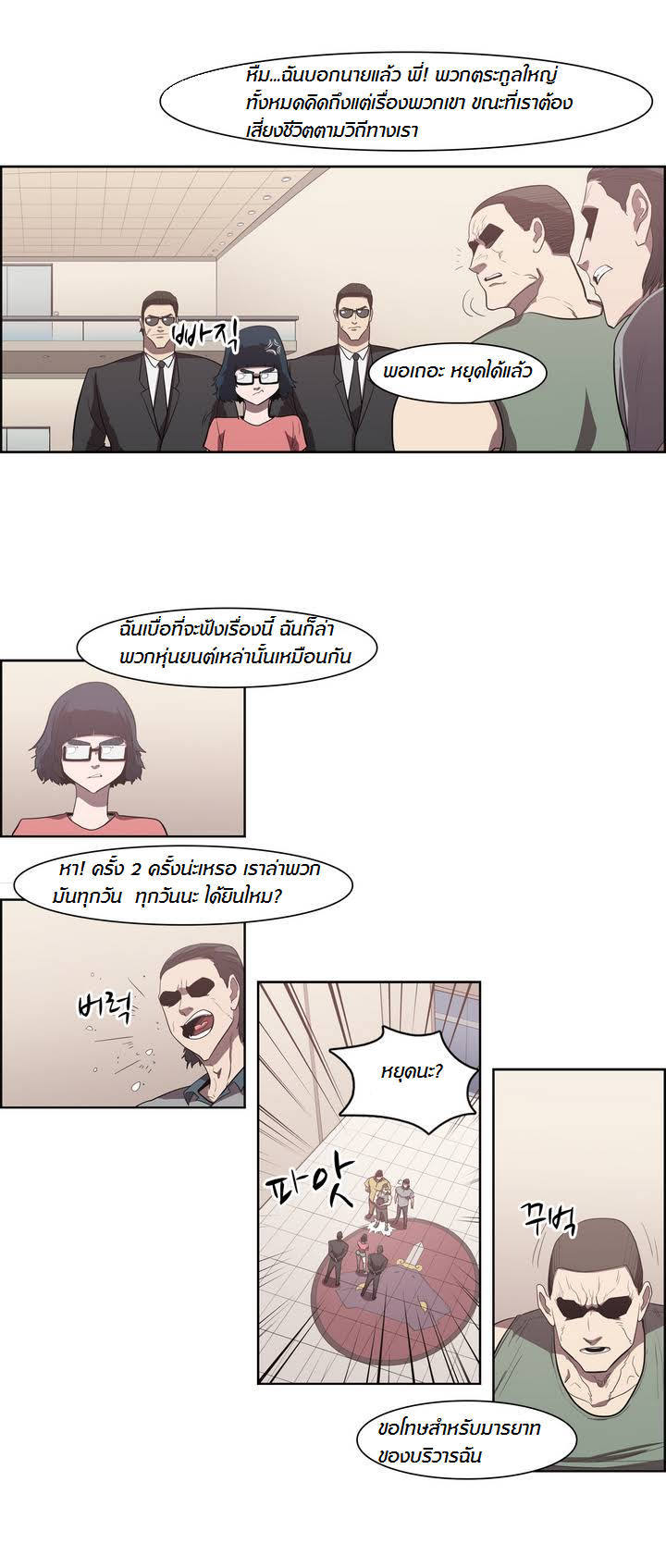 à¸­à¹ˆà¸²à¸™ Tale of Eun Aran