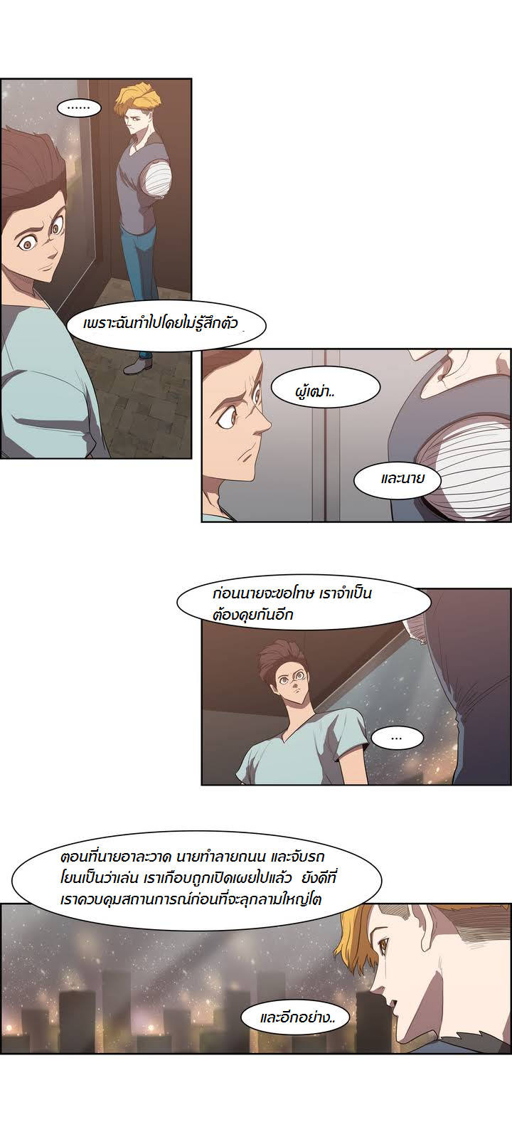 à¸­à¹ˆà¸²à¸™ Tale of Eun Aran