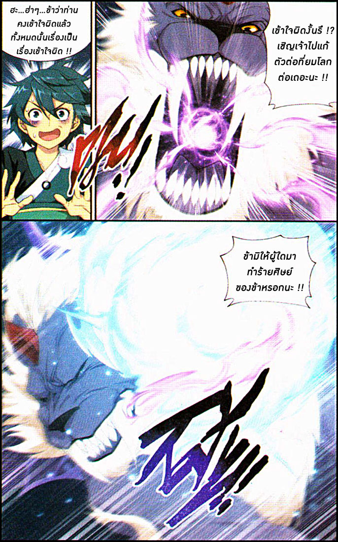 à¸­à¹ˆà¸²à¸™à¸à¸²à¸£à¹Œà¸•à¸¹à¸™ Doupo Cangqiong