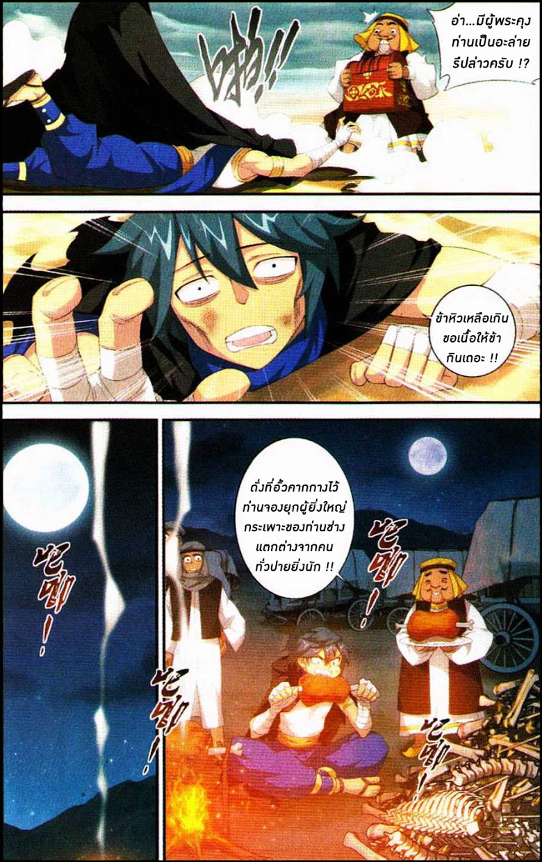 เธญเนเธฒเธเธเธฒเธฃเนเธ•เธนเธ Doupo Cangqiong