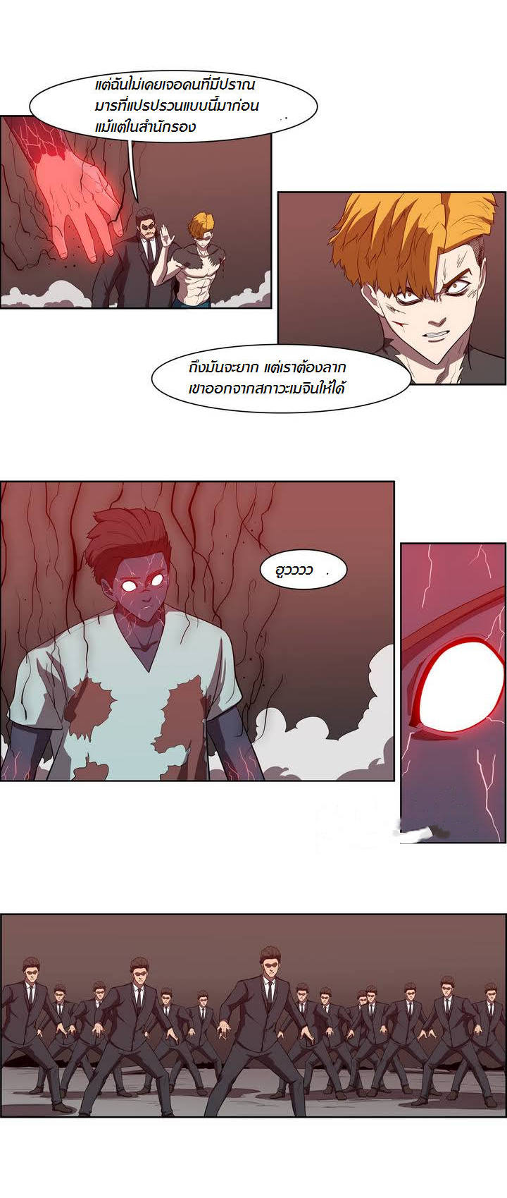 à¸­à¹ˆà¸²à¸™ Tale of Eun Aran