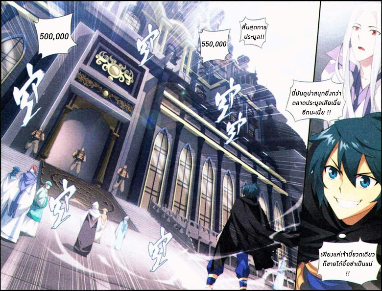 เธญเนเธฒเธเธเธฒเธฃเนเธ•เธนเธ Doupo Cangqiong