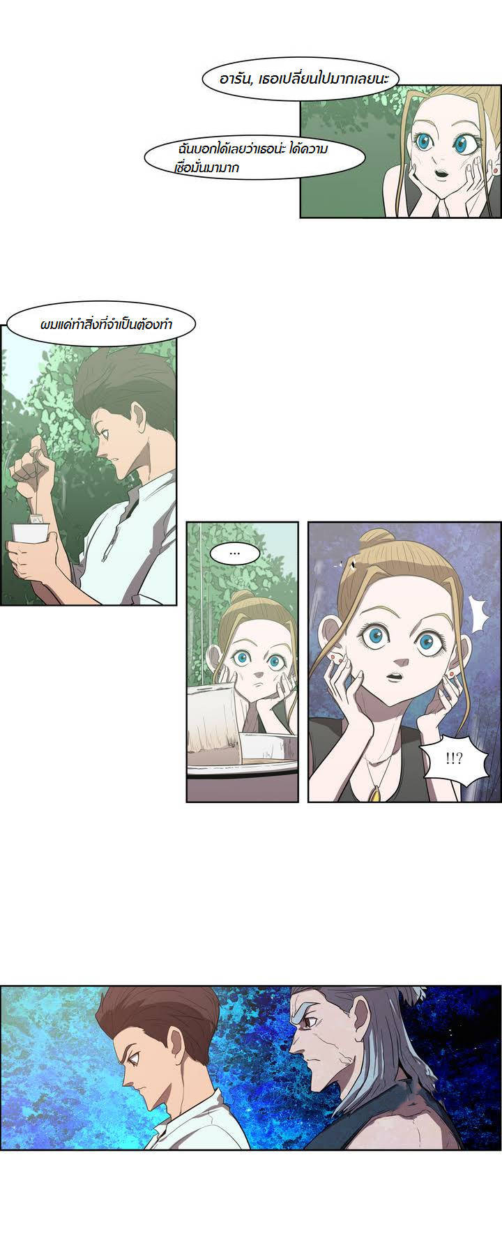 à¸­à¹ˆà¸²à¸™ Tale of Eun Aran