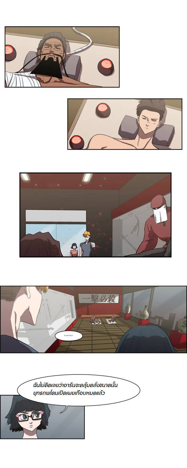 à¸­à¹ˆà¸²à¸™ Tale of Eun Aran