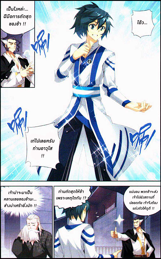 เธญเนเธฒเธเธเธฒเธฃเนเธ•เธนเธ Doupo Cangqiong