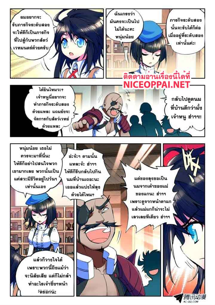 เธญเนเธฒเธ Shen Yin Wang Zuo