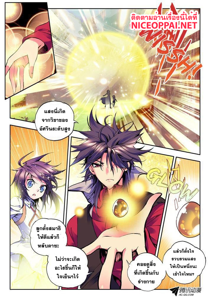 เธญเนเธฒเธ Shen Yin Wang Zuo