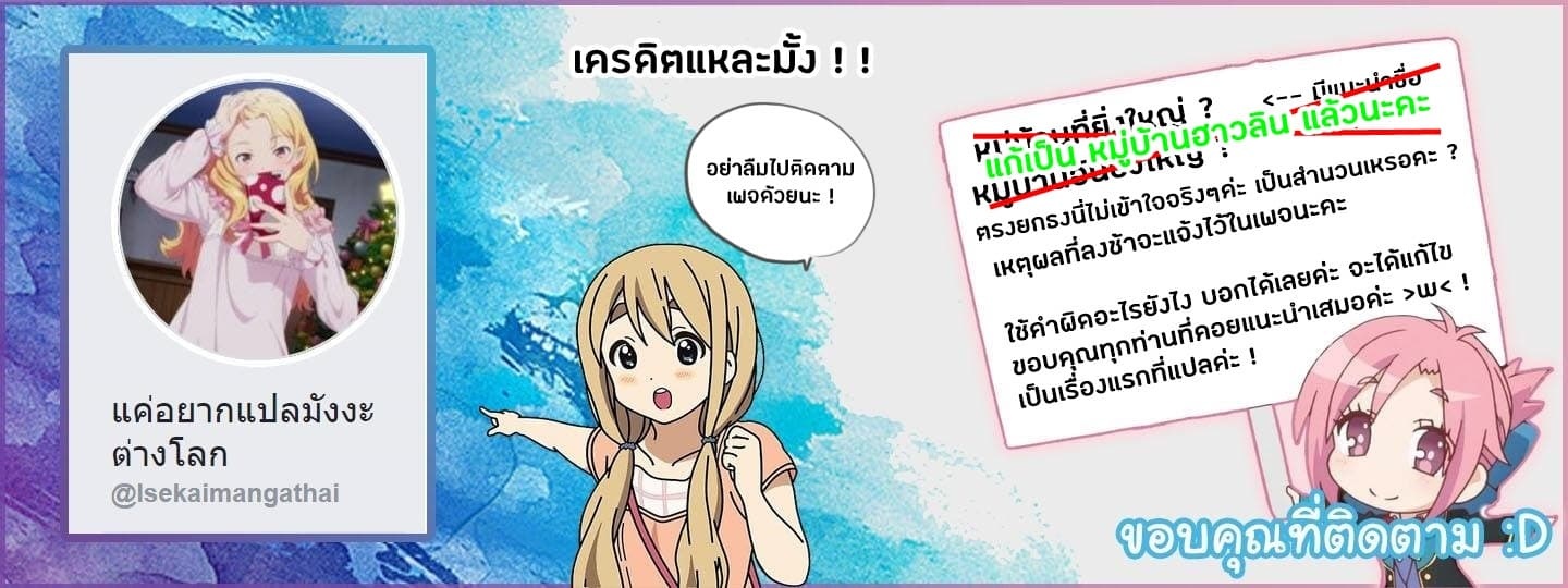 à¸­à¹ˆà¸²à¸™ Isekai Nonbiri Nouka
