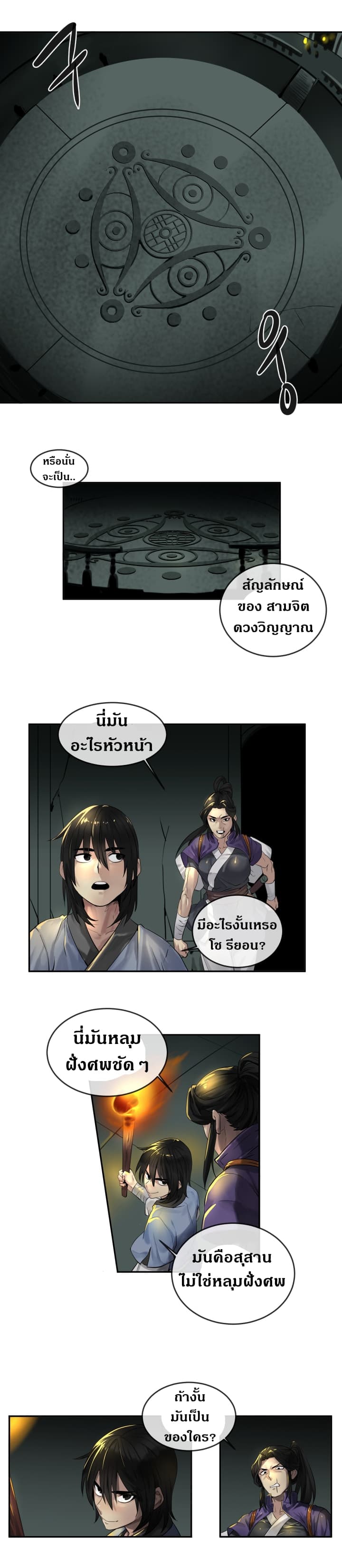 à¸­à¹ˆà¸²à¸™à¸¡à¸±à¸‡à¸‡à¸° à¸à¸²à¸£à¹Œà¸•à¸¹à¸™