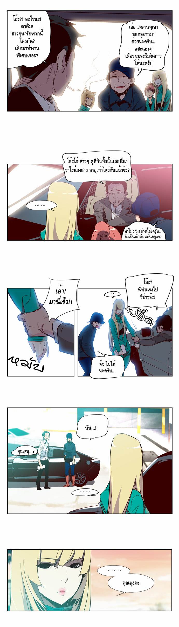 à¸­à¹ˆà¸²à¸™ Girls of the Wildâ€™s