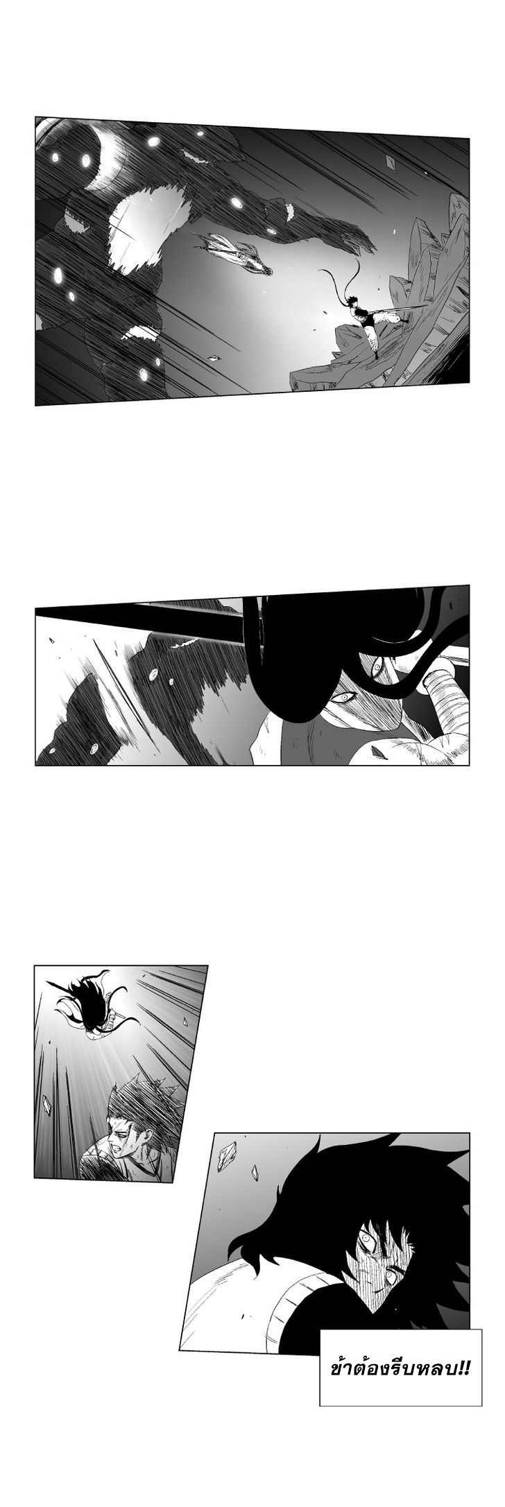 à¸­à¹ˆà¸²à¸™ Red Storm