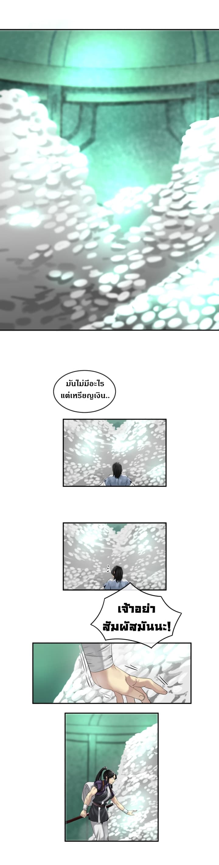 à¸­à¹ˆà¸²à¸™à¸¡à¸±à¸‡à¸‡à¸° à¸à¸²à¸£à¹Œà¸•à¸¹à¸™