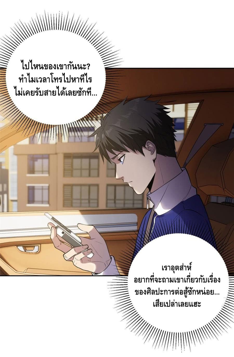 à¸­à¹ˆà¸²à¸™à¸¡à¸±à¸‡à¸‡à¸° à¸à¸²à¸£à¹Œà¸•à¸¹à¸™