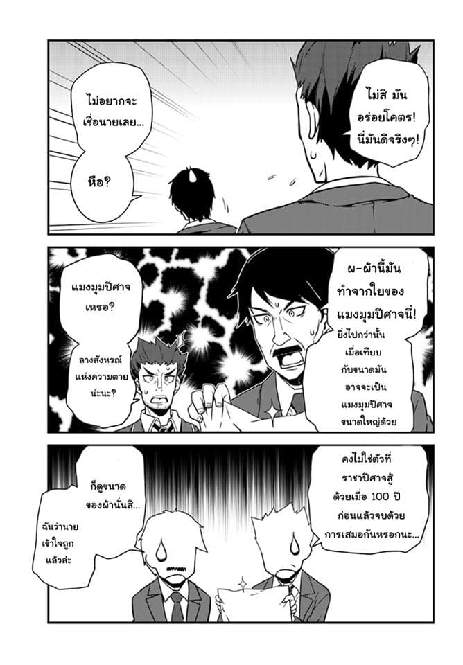 à¸­à¹ˆà¸²à¸™ Isekai Nonbiri Nouka