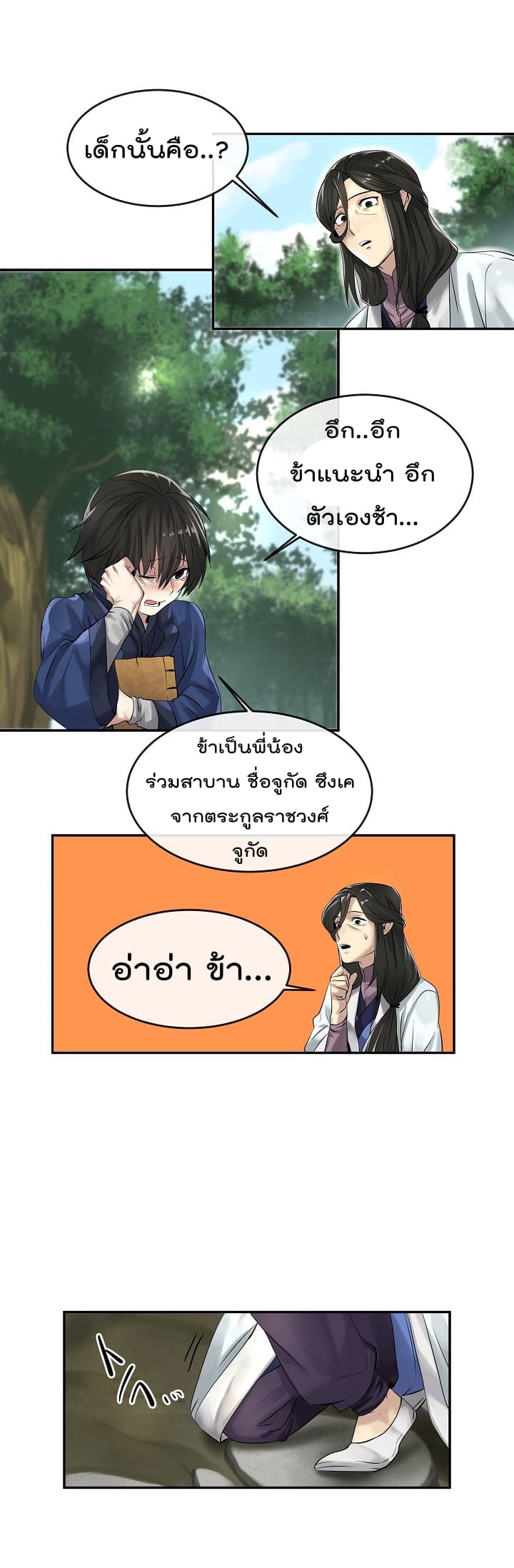 à¸­à¹ˆà¸²à¸™à¸¡à¸±à¸‡à¸‡à¸° à¸à¸²à¸£à¹Œà¸•à¸¹à¸™