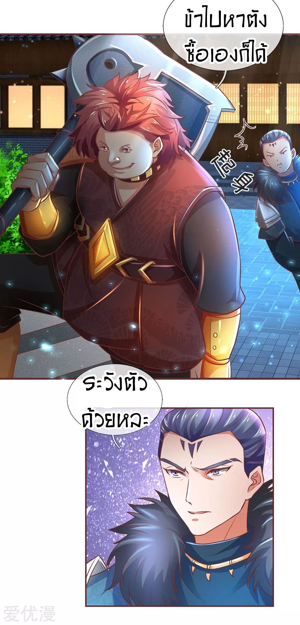 à¸­à¹ˆà¸²à¸™à¸¡à¸±à¸‡à¸‡à¸°