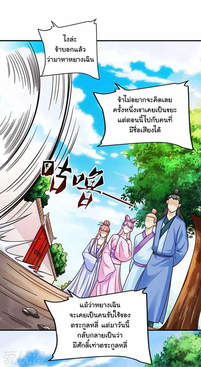เธญเนเธฒเธReborn 80000 Years