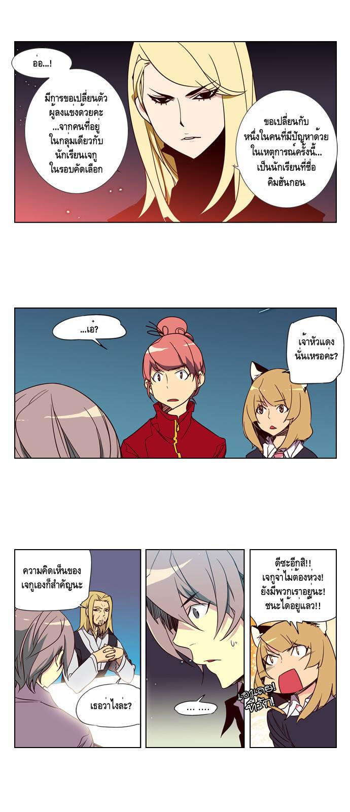 à¸­à¹ˆà¸²à¸™ Girls of the Wildâ€™s