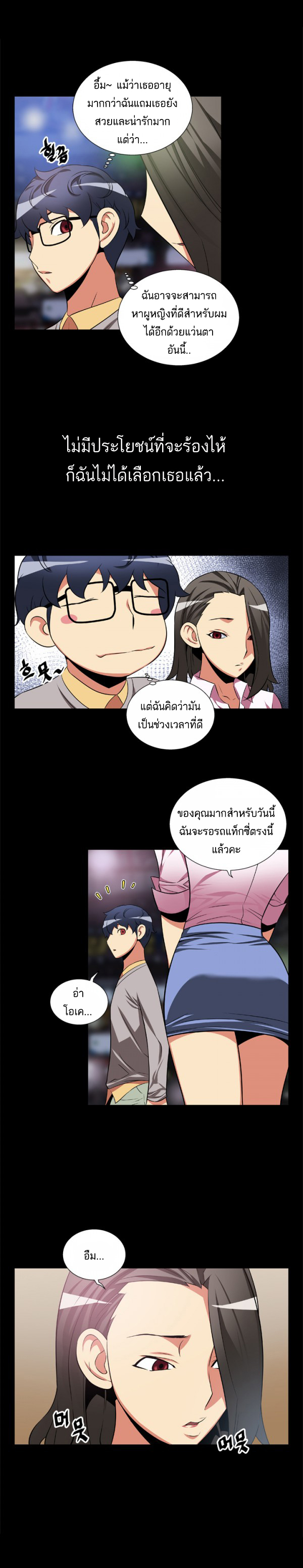 à¸­à¹ˆà¸²à¸™ Love Parameter
