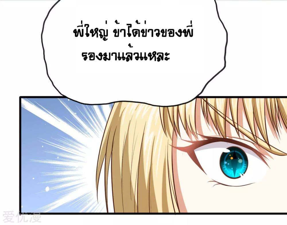 à¸­à¹ˆà¸²à¸™ Starting from Today I'll Work as a City Lord