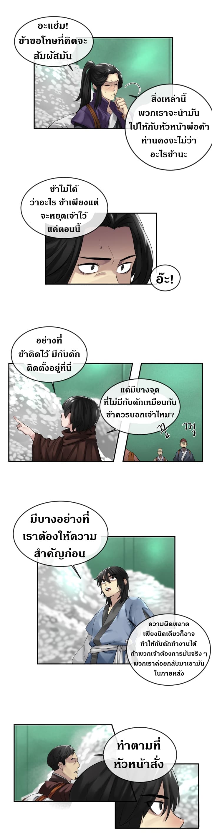à¸­à¹ˆà¸²à¸™à¸¡à¸±à¸‡à¸‡à¸° à¸à¸²à¸£à¹Œà¸•à¸¹à¸™