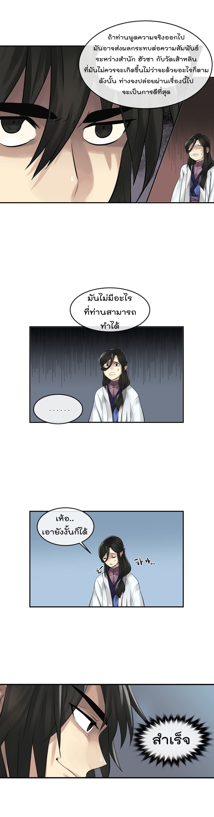 à¸­à¹ˆà¸²à¸™à¸¡à¸±à¸‡à¸‡à¸° à¸à¸²à¸£à¹Œà¸•à¸¹à¸™