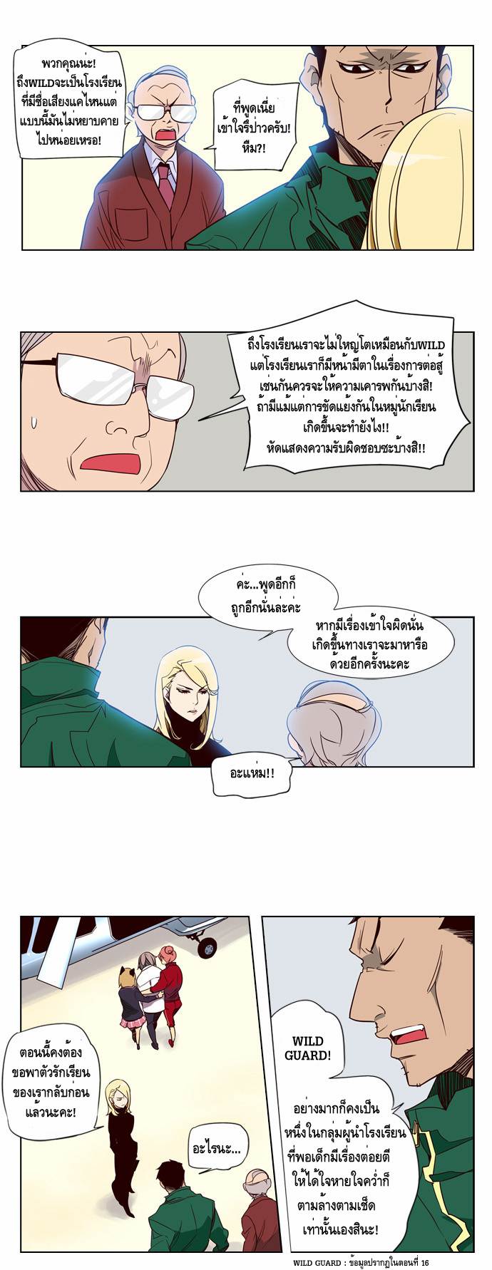 à¸­à¹ˆà¸²à¸™ Girls of the Wildâ€™s