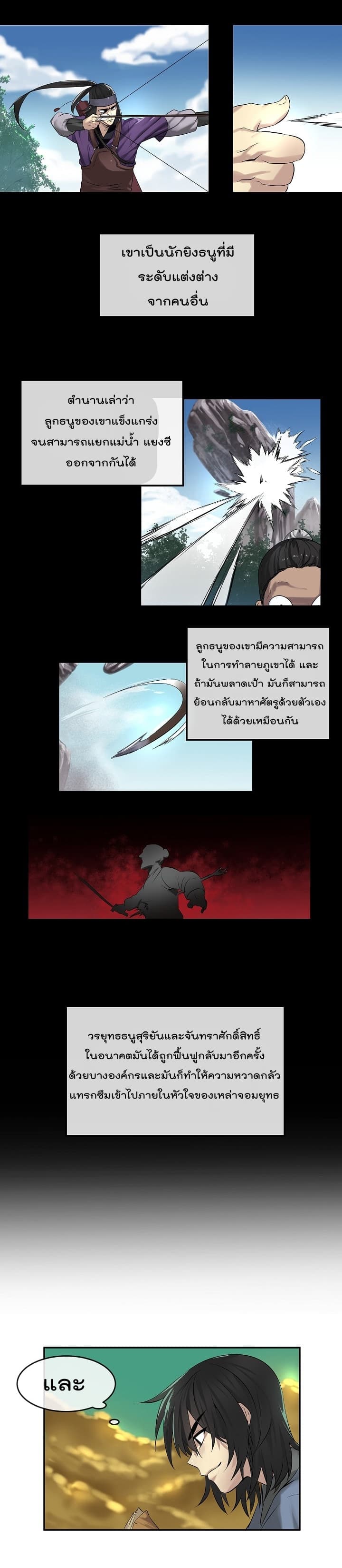 à¸­à¹ˆà¸²à¸™à¸¡à¸±à¸‡à¸‡à¸° à¸à¸²à¸£à¹Œà¸•à¸¹à¸™