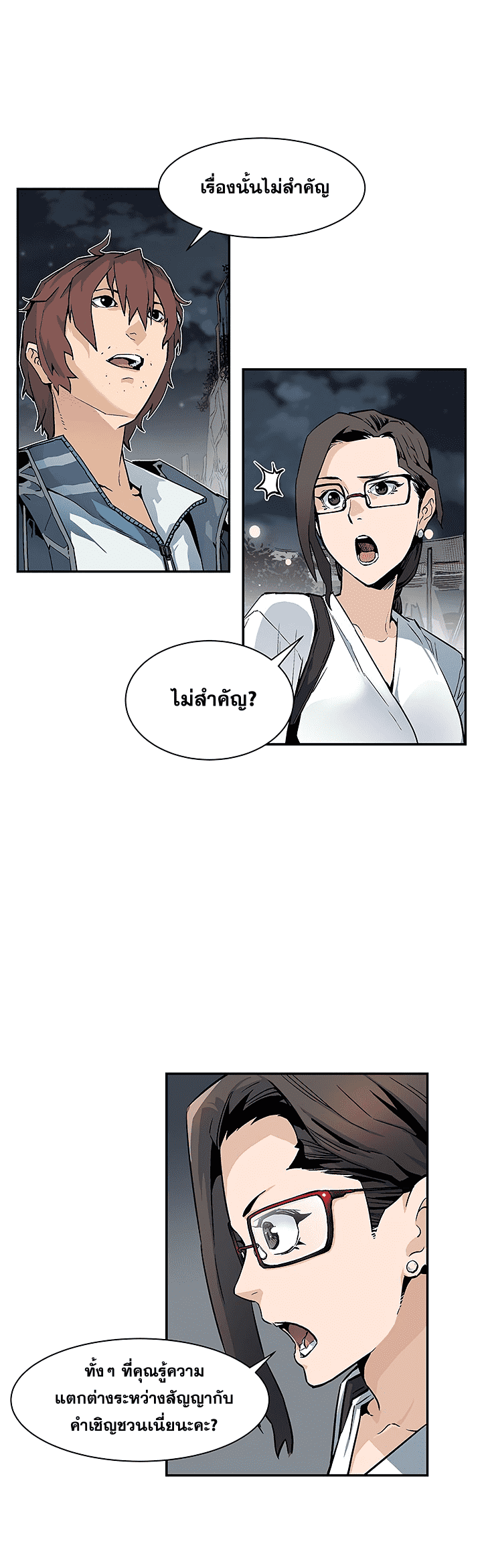 เธญเนเธฒเธเธกเธฑเธเธเธฐ เธเธฒเธฃเนเธ•เธนเธ