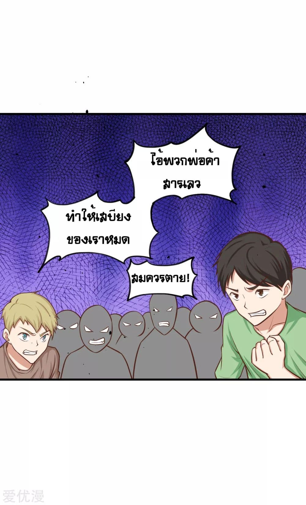 à¸­à¹ˆà¸²à¸™ Starting from Today I'll Work as a City Lord