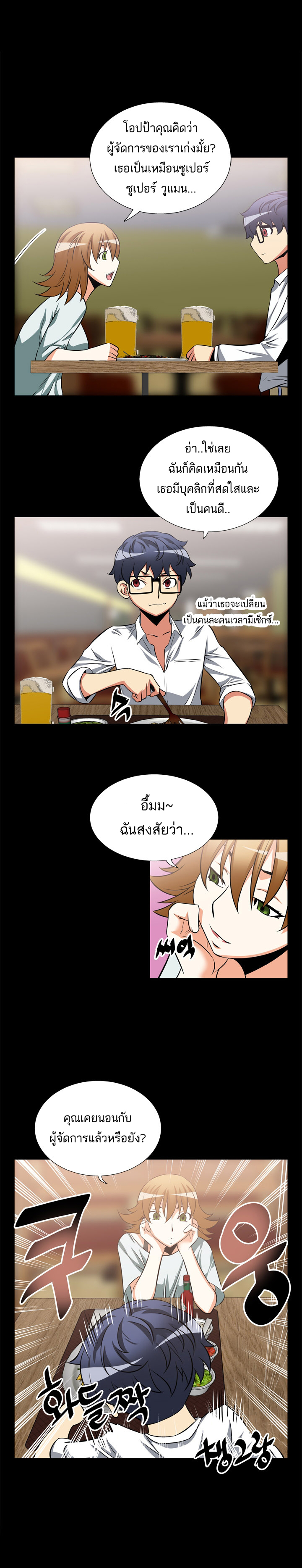 à¸­à¹ˆà¸²à¸™ Love Parameter