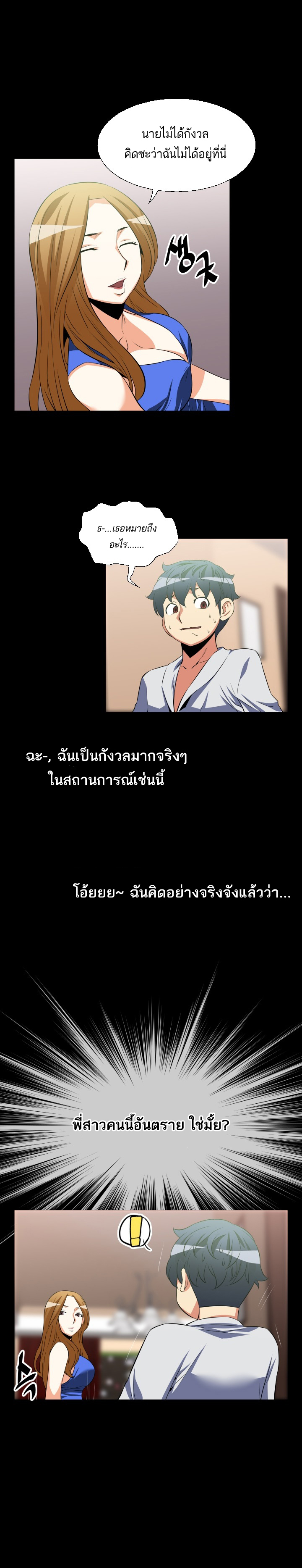 à¸­à¹ˆà¸²à¸™ Love Parameter