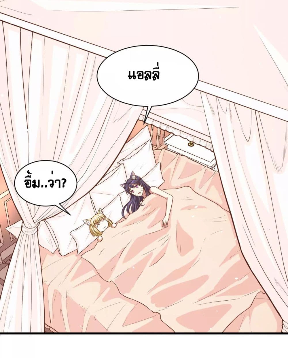 à¸­à¹ˆà¸²à¸™ Starting from Today I'll Work as a City Lord